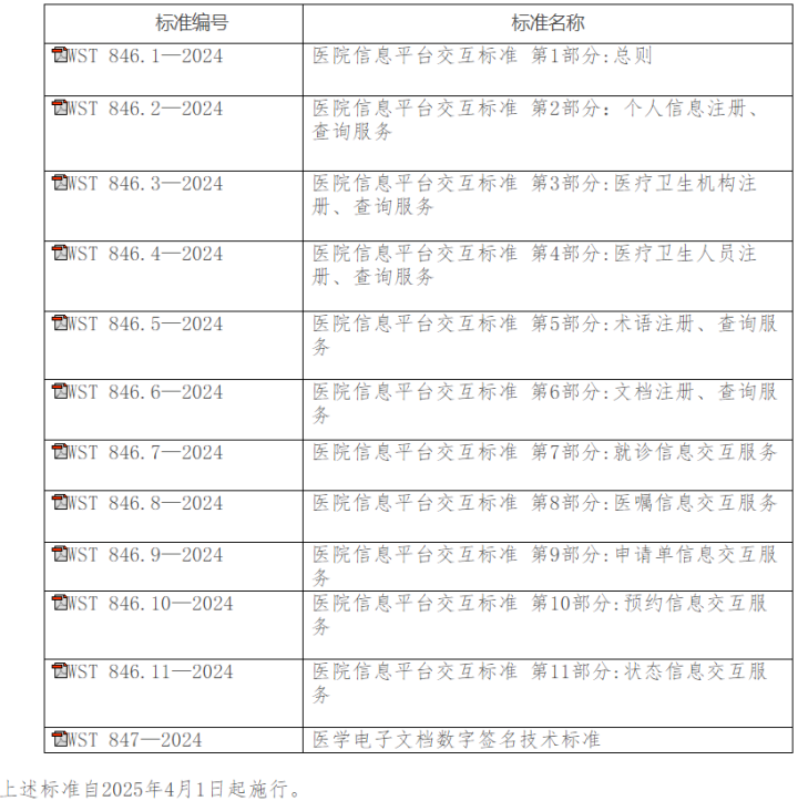 微信圖片_20241209115150.png