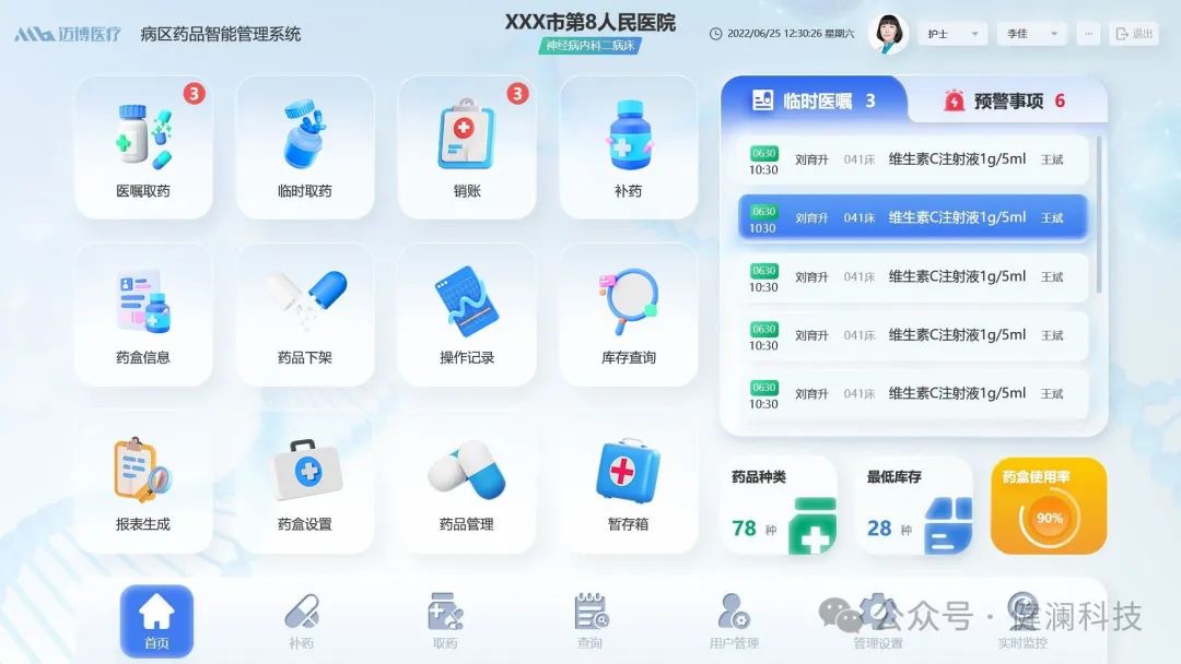 微信圖片_20241209113515.jpg