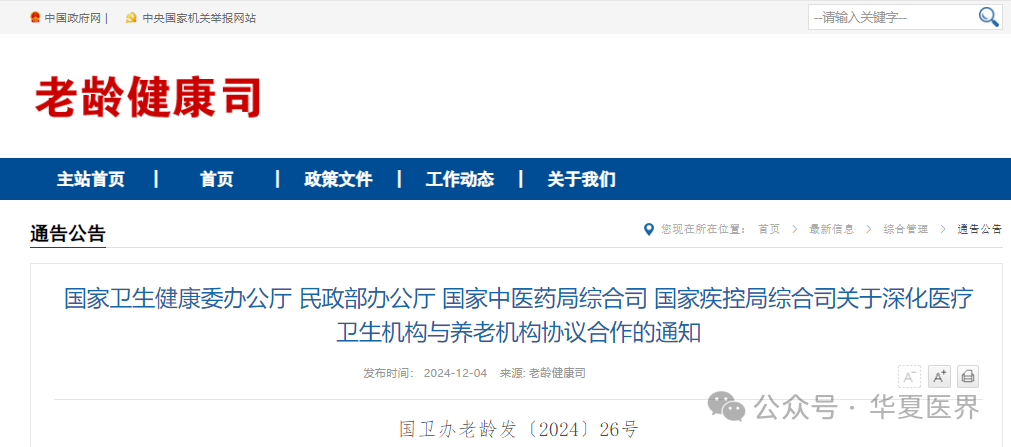 微信圖片_20241205230758.png