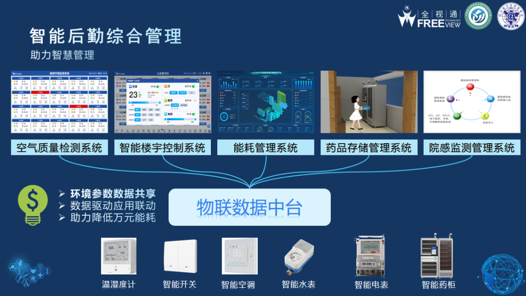 微信圖片_20241222163020.png