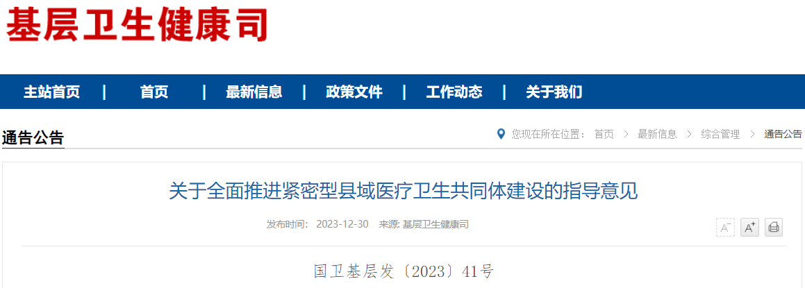 微信圖片_20240215110756.png