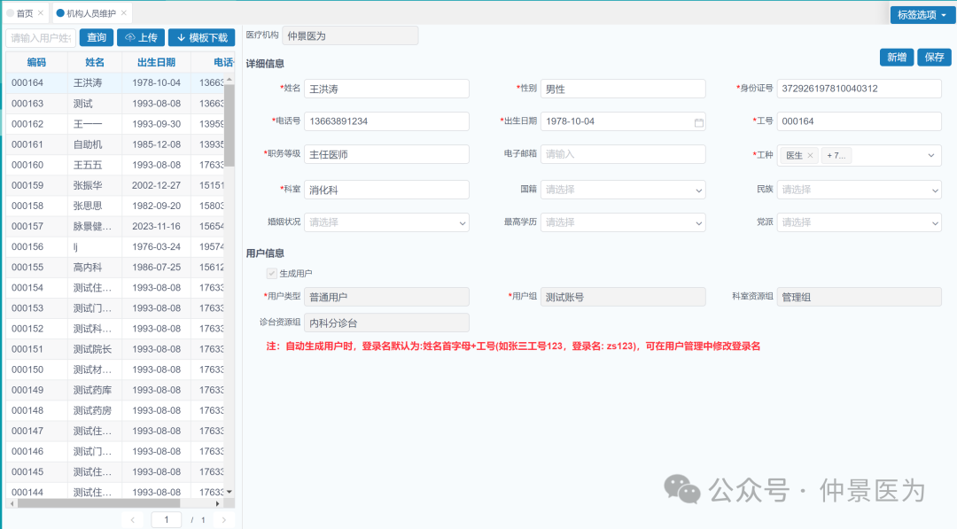微信圖片_20240226092336.png
