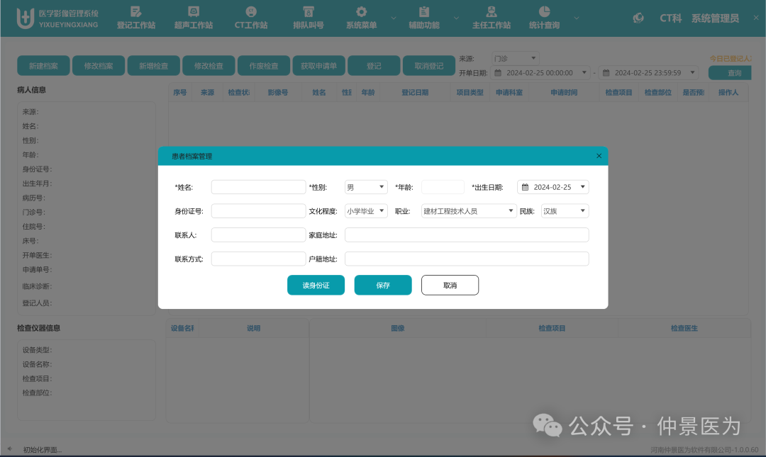 微信圖片_20240226092329.png