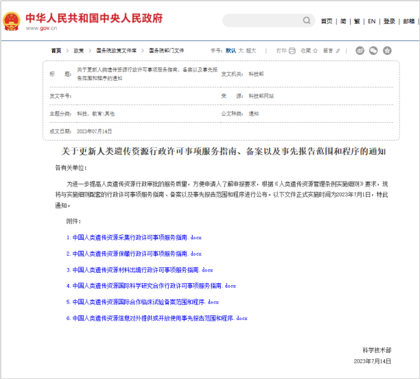 微信圖片_20240314214302.png