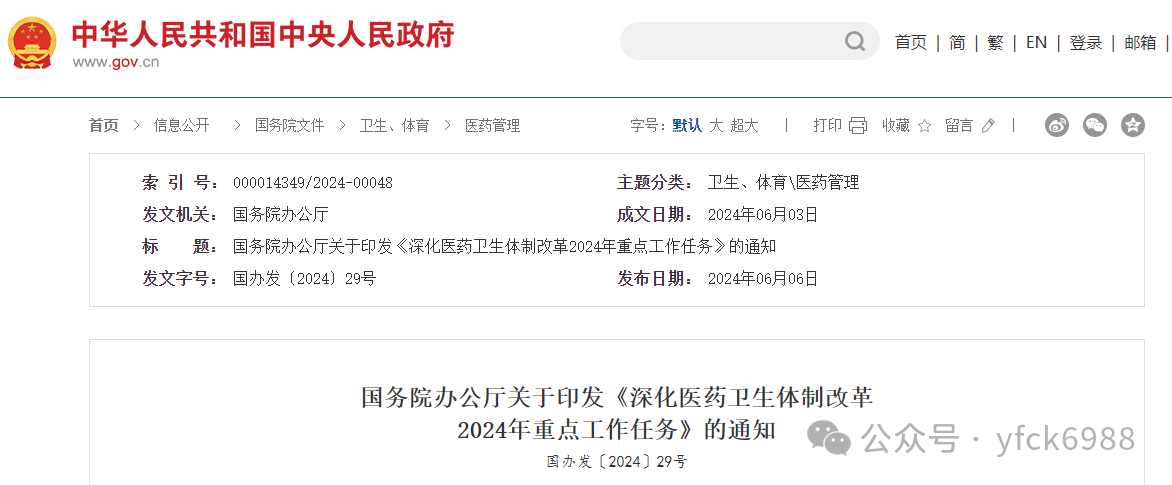 微信圖片_20240618150724.png