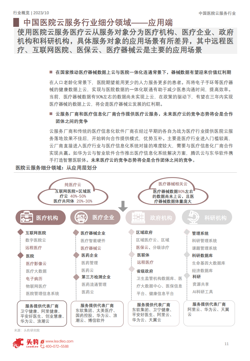 微信圖片_20240627135350.png
