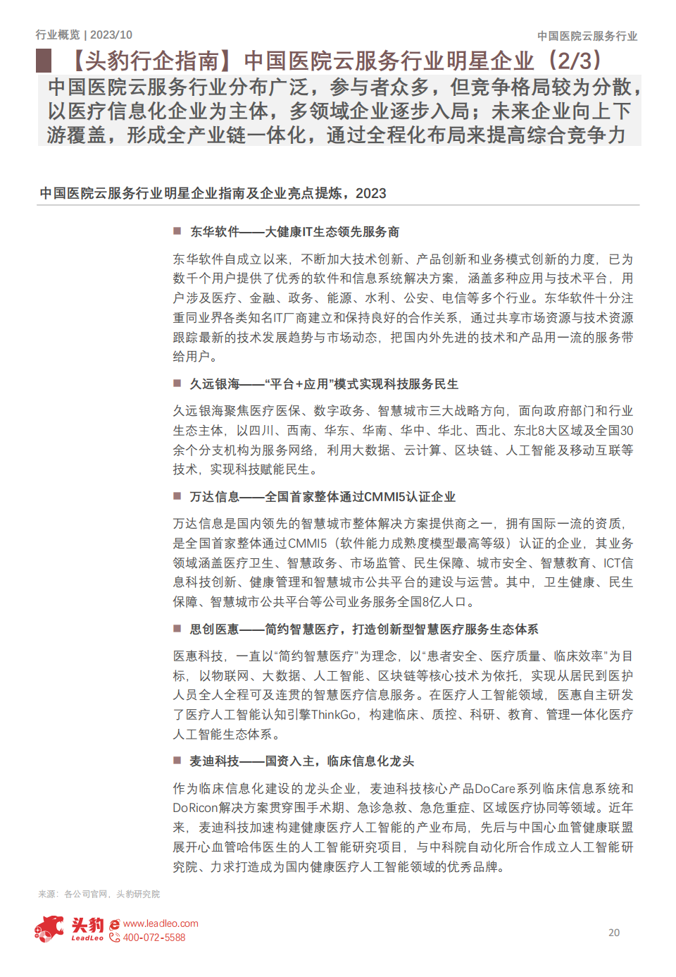 微信圖片_20240627135415.png