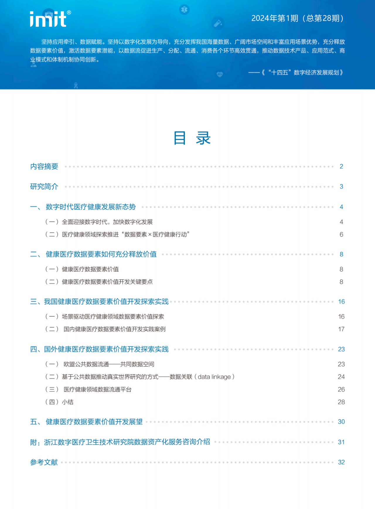 微信圖片_20240816113137.png