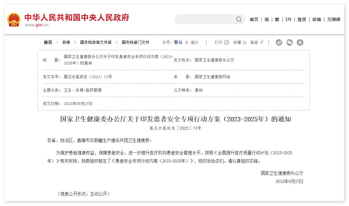 微信圖片_20240830152830.png