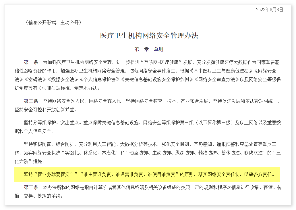 微信圖片_20240830152826.png