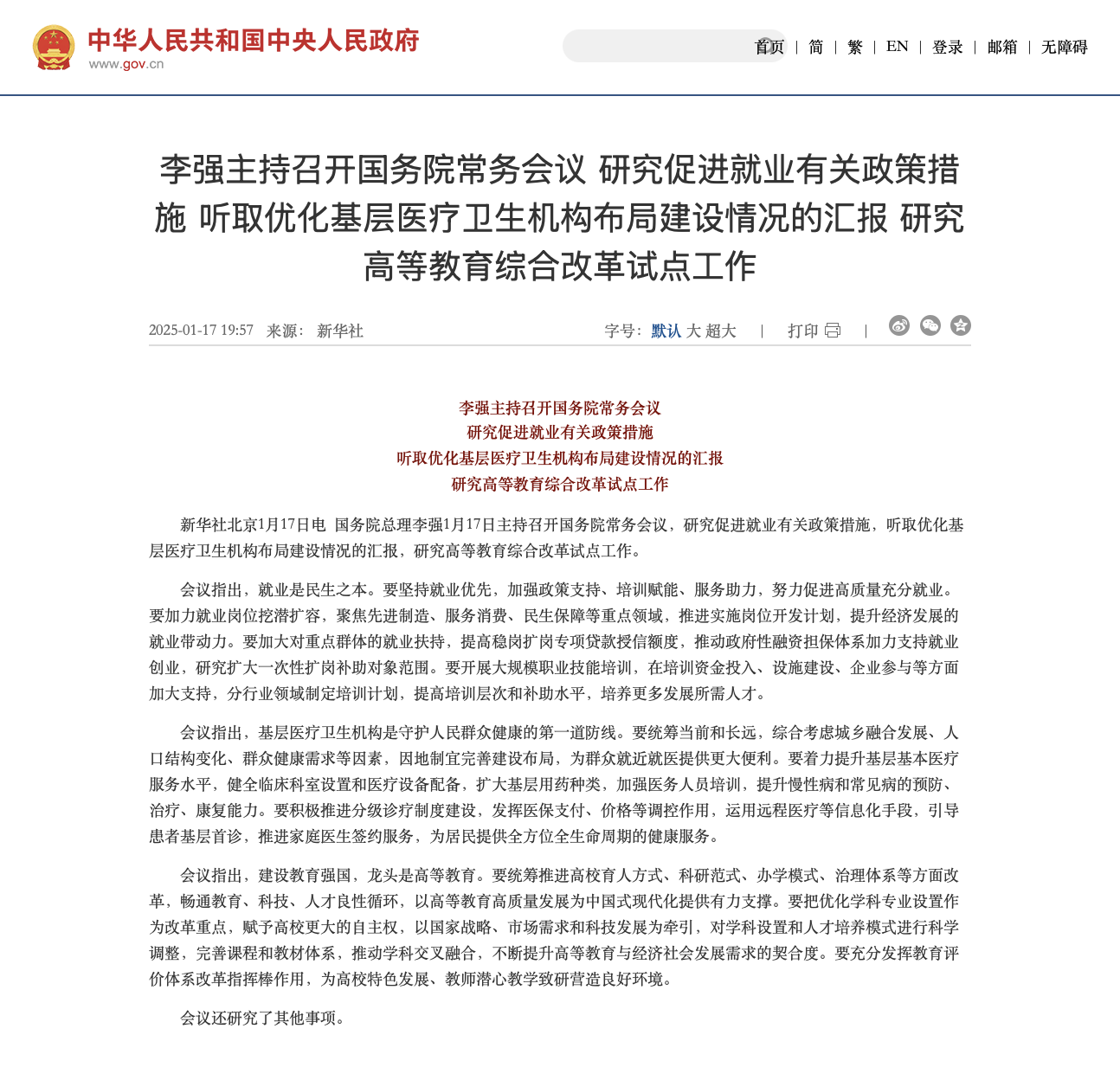 微信圖片_20250121200407.png