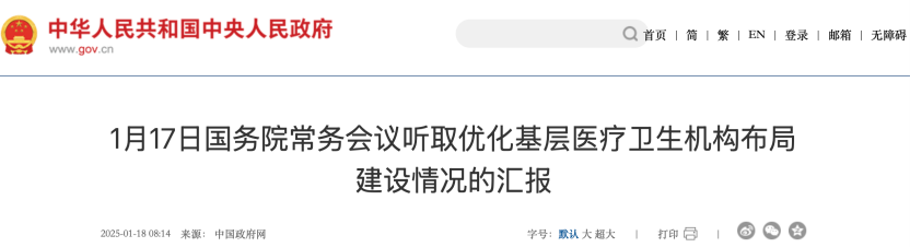 微信圖片_20250121200348.png