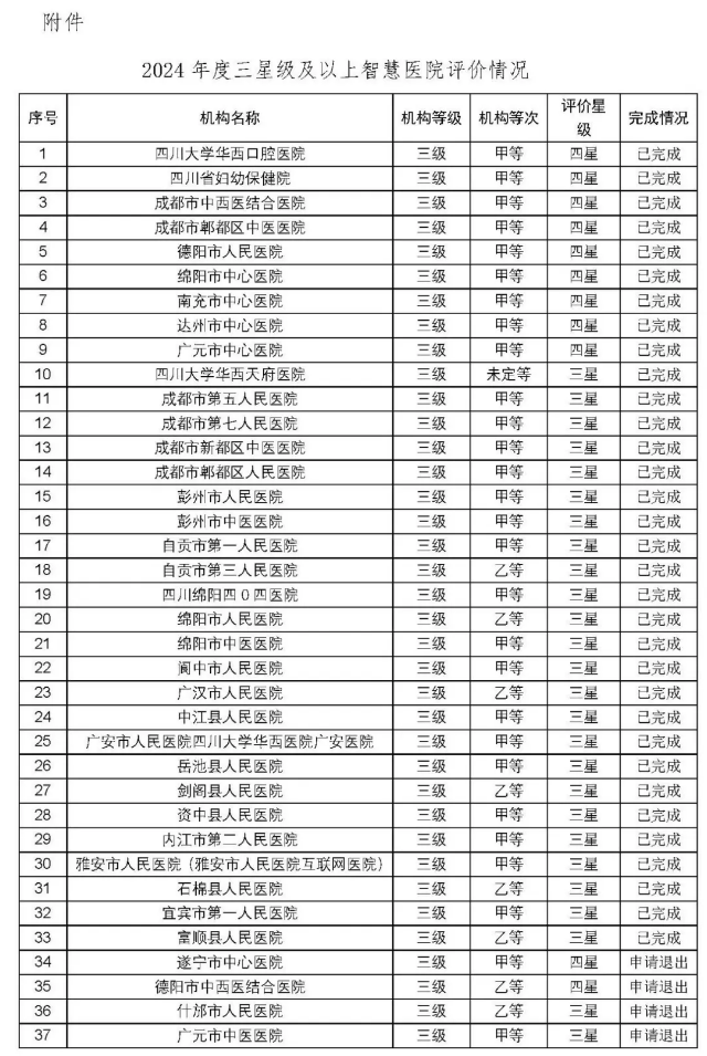 微信圖片_20250101222538.png