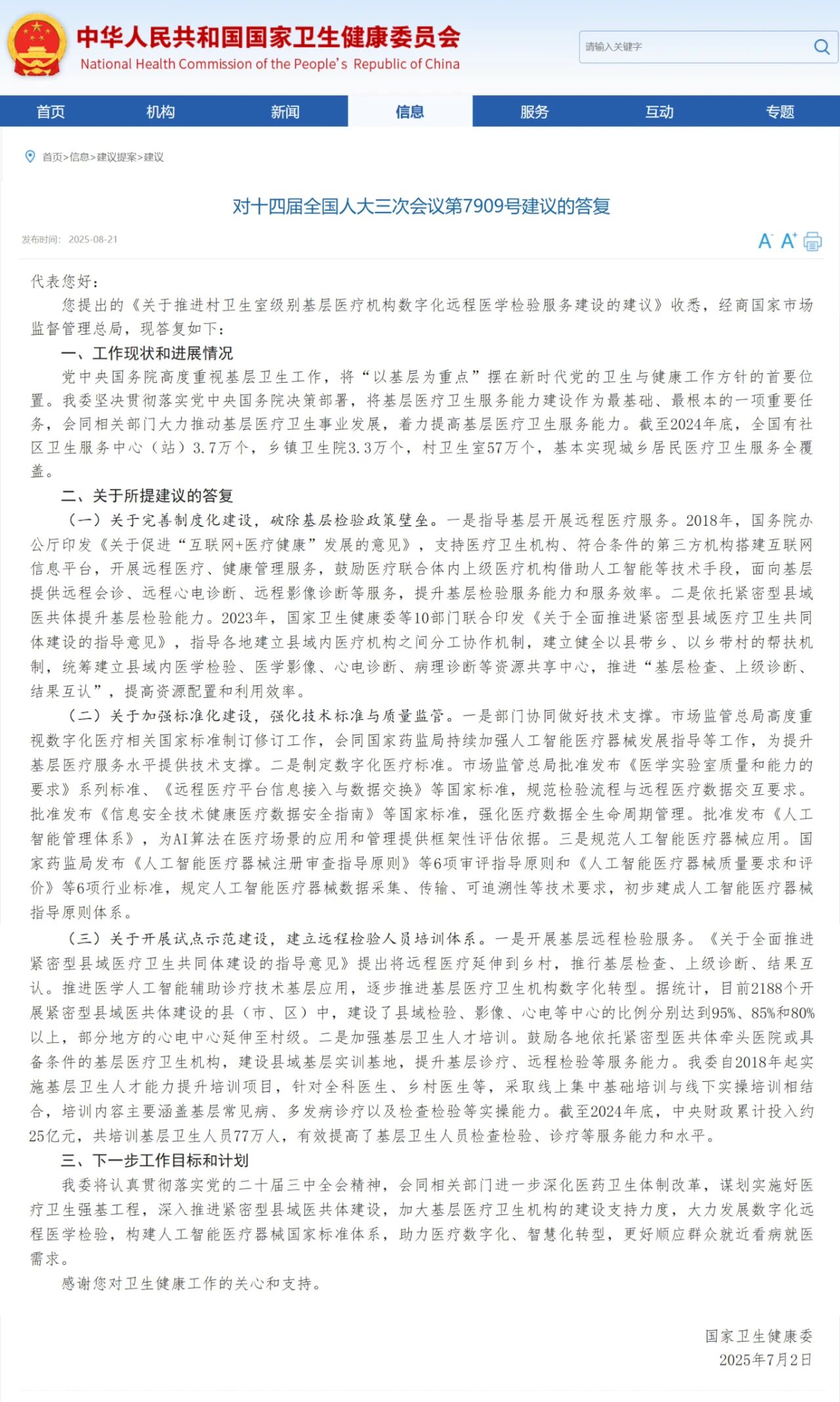 微信圖片_20251015091239.jpg 微信圖片_20251015091239.jpg