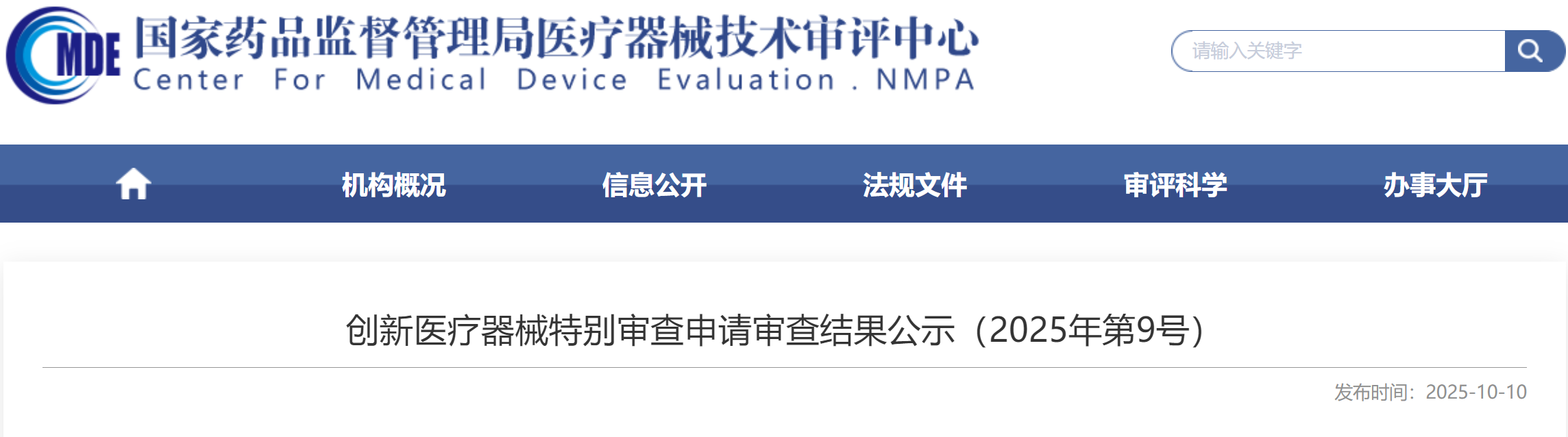 微信圖片_20251013150912.png 微信圖片_20251013150912.png