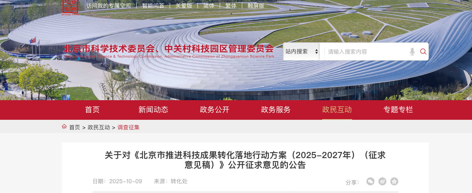 微信圖片_2025-10-14_114619_238.png 微信圖片_2025-10-14_114619_238.png