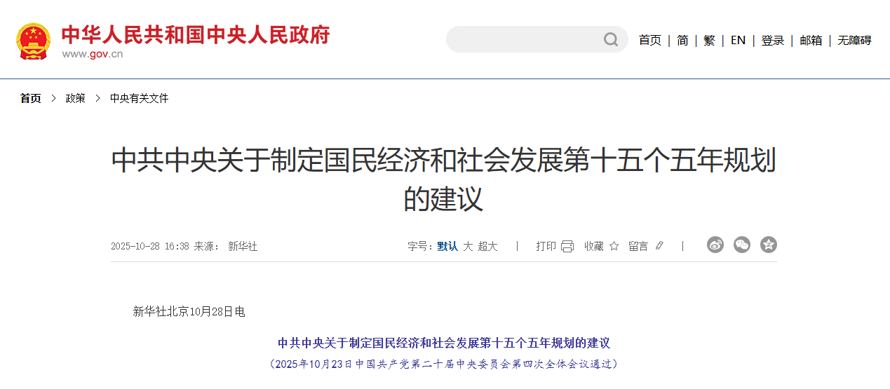 微信圖片_20251029121051.png 微信圖片_20251029121051.png