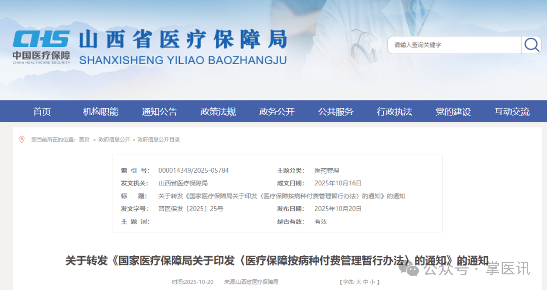 微信圖片_20251024143722.png 微信圖片_20251024143722.png