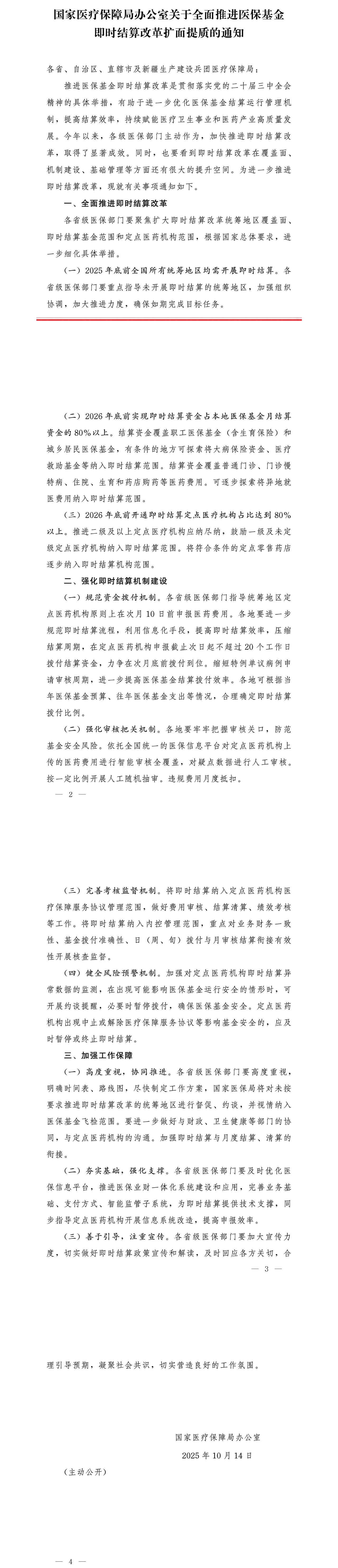 微信圖片_20251029141820_副本.jpg 微信圖片_20251029141820_副本.jpg