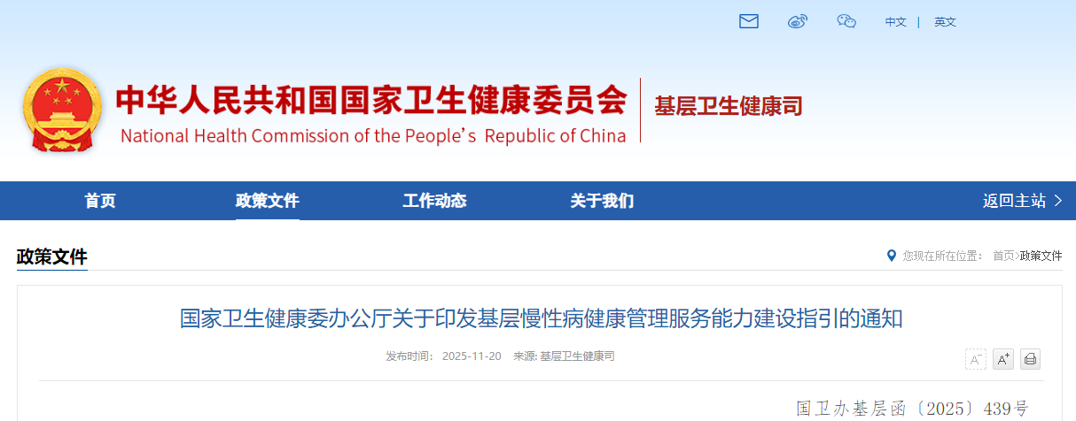 微信圖片_2025-11-29_120140_270.png 微信圖片_2025-11-29_120140_270.png