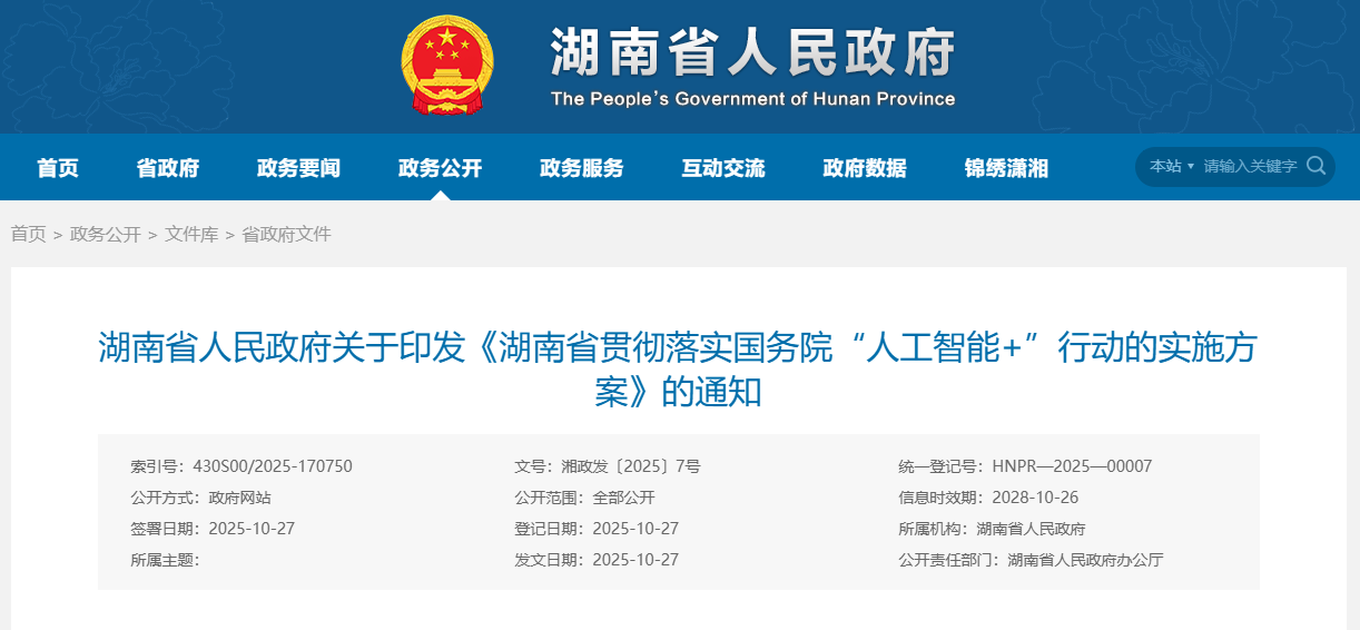 微信圖片_20251102220023.png 微信圖片_20251102220023.png