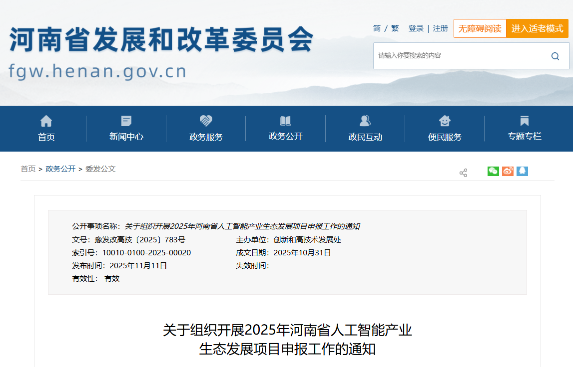 微信圖片_2025-11-17_172811_409.png 微信圖片_2025-11-17_172811_409.png