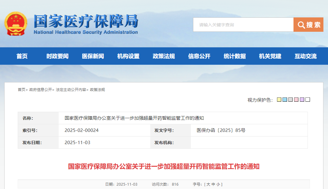 微信圖片_20251110112117.png 微信圖片_20251110112117.png