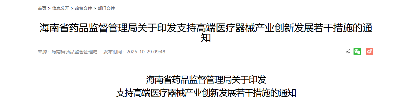 微信圖片_20251118225104.png 微信圖片_20251118225104.png