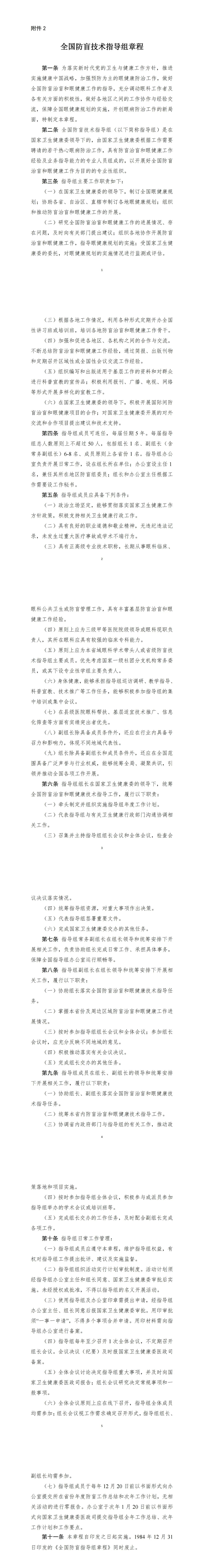 微信圖片_2025-12-03_092250_290.jpg 微信圖片_2025-12-03_092250_290.jpg