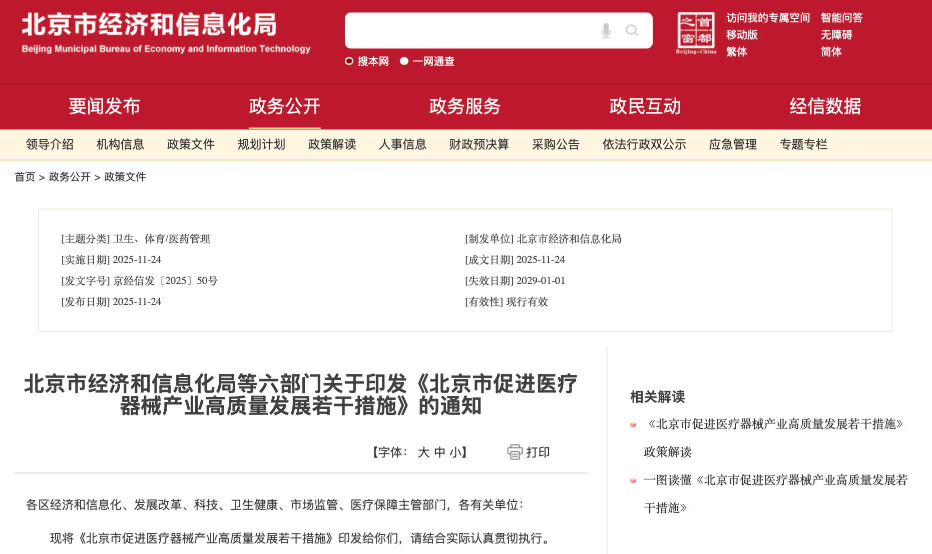 微信圖片_2025-12-05_165239_642.png 微信圖片_2025-12-05_165239_642.png