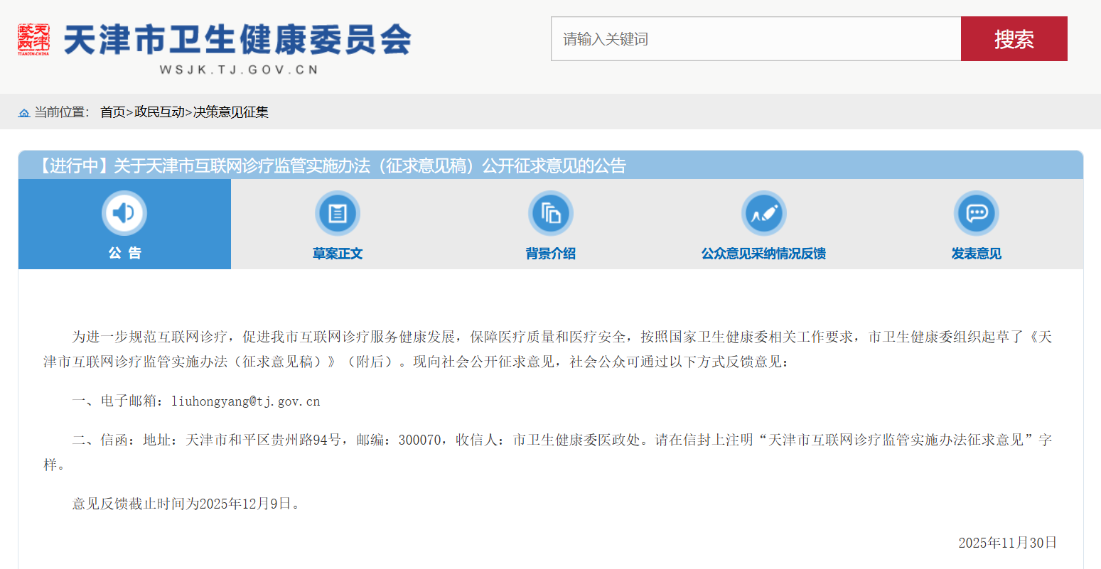 微信圖片_20251202110412.png 微信圖片_20251202110412.png