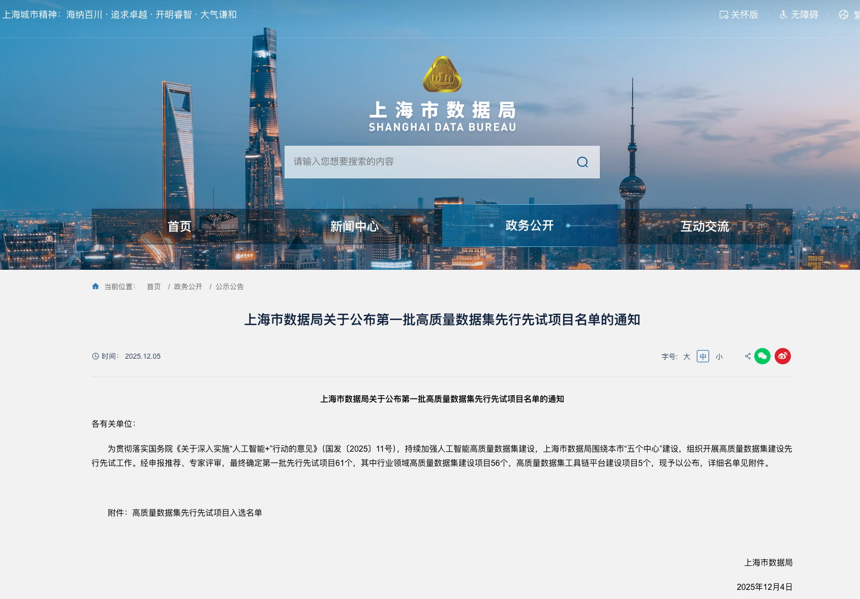 微信圖片_2025-12-16_085452_253.png 微信圖片_2025-12-16_085452_253.png