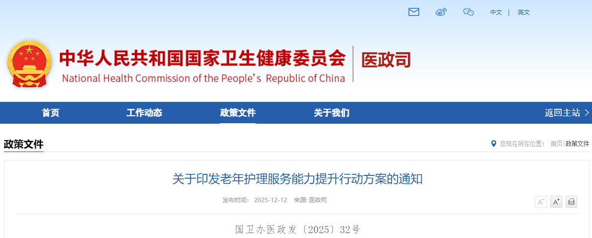 微信圖片_20251216231732.png 微信圖片_20251216231732.png