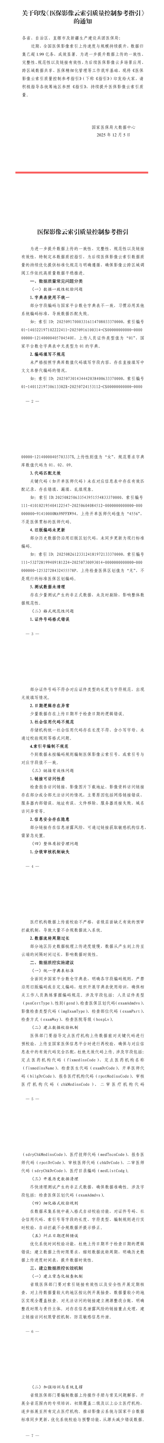 微信圖片_20251211202639_副本.png 微信圖片_20251211202639_副本.png