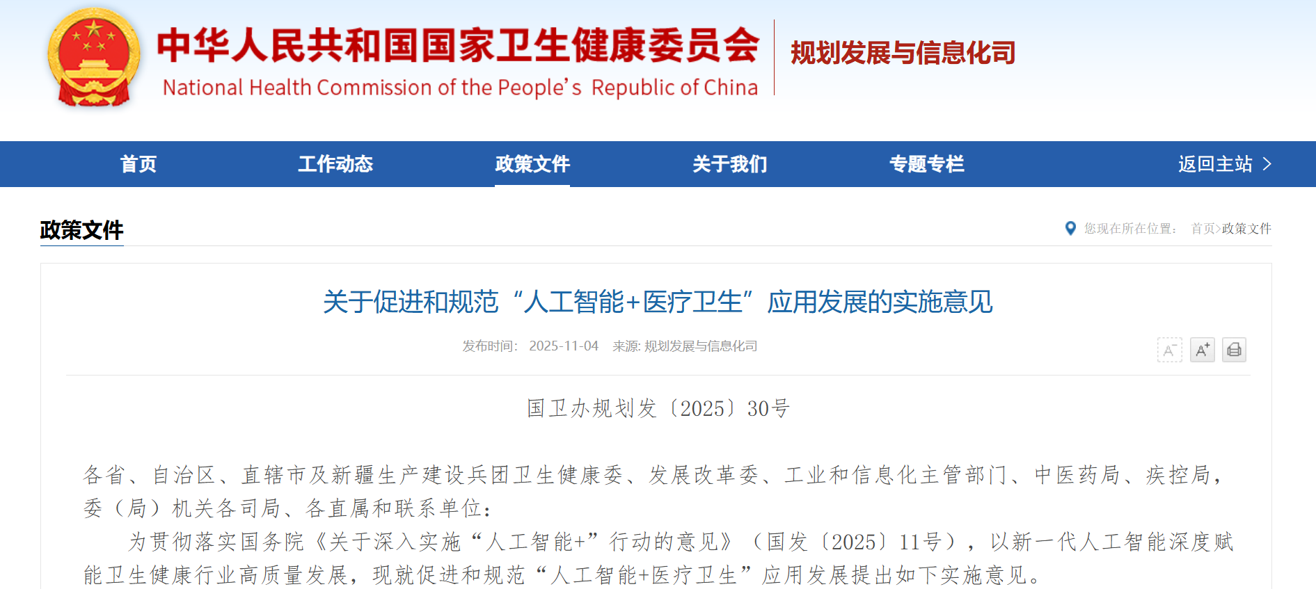 微信圖片_2025-12-01_110128_592.png 微信圖片_2025-12-01_110128_592.png