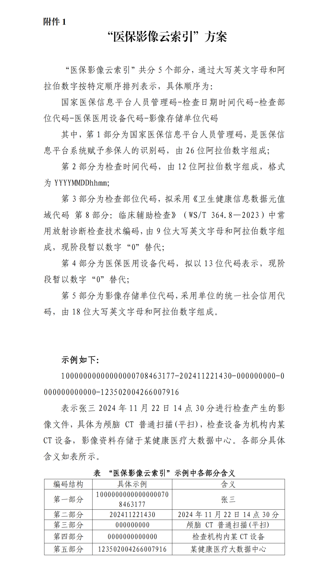 微信圖片_20250212105606.png