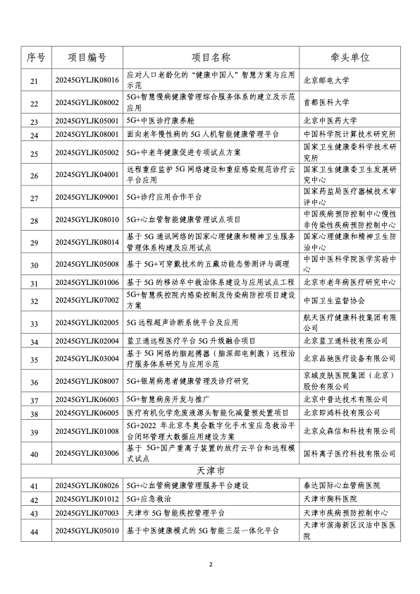 微信圖片_20250219220944.png