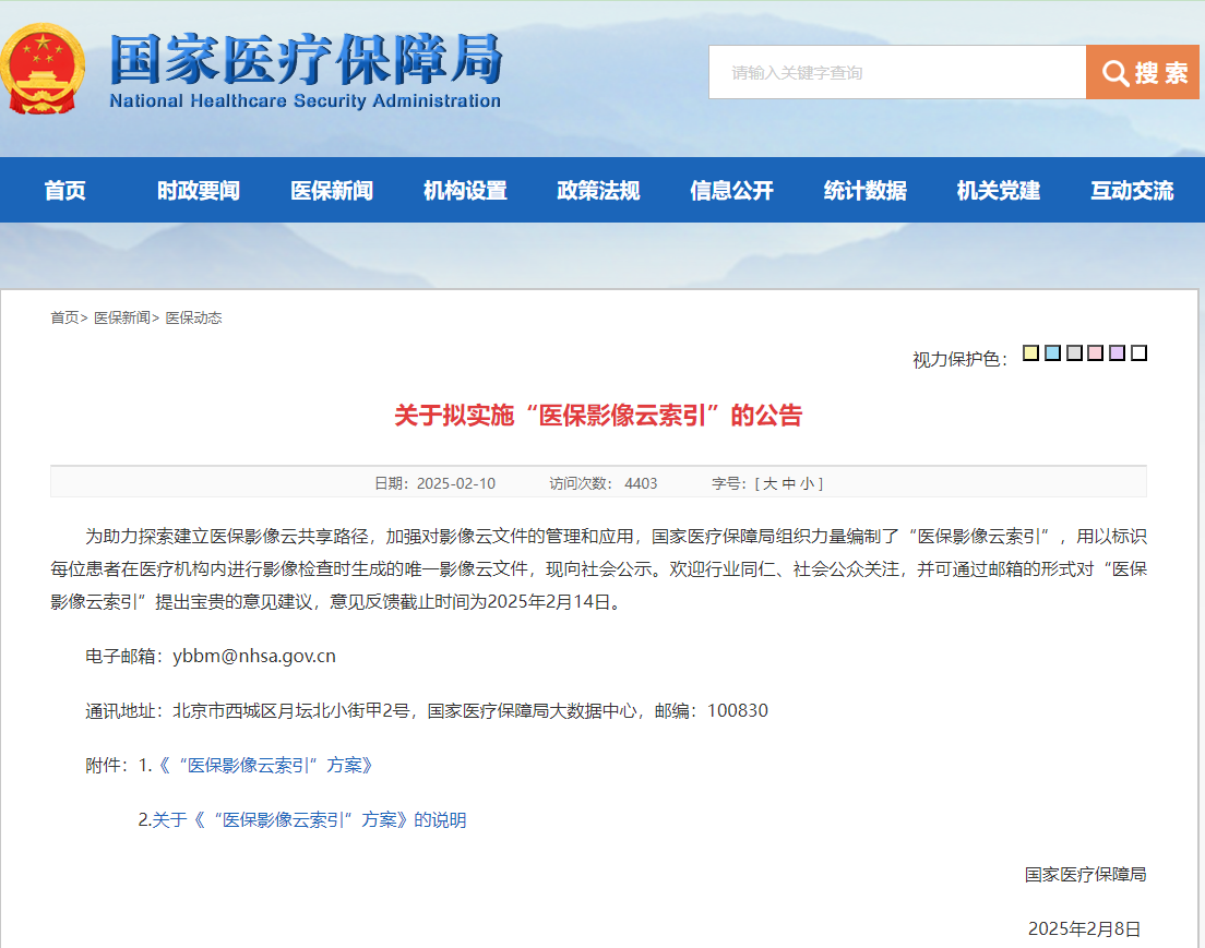 微信圖片_20250212105602.png