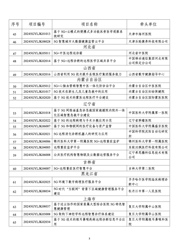 微信圖片_20250219220947.png