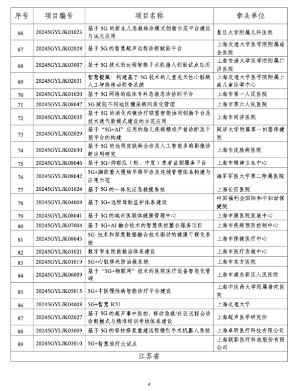 微信圖片_20250214112939.png