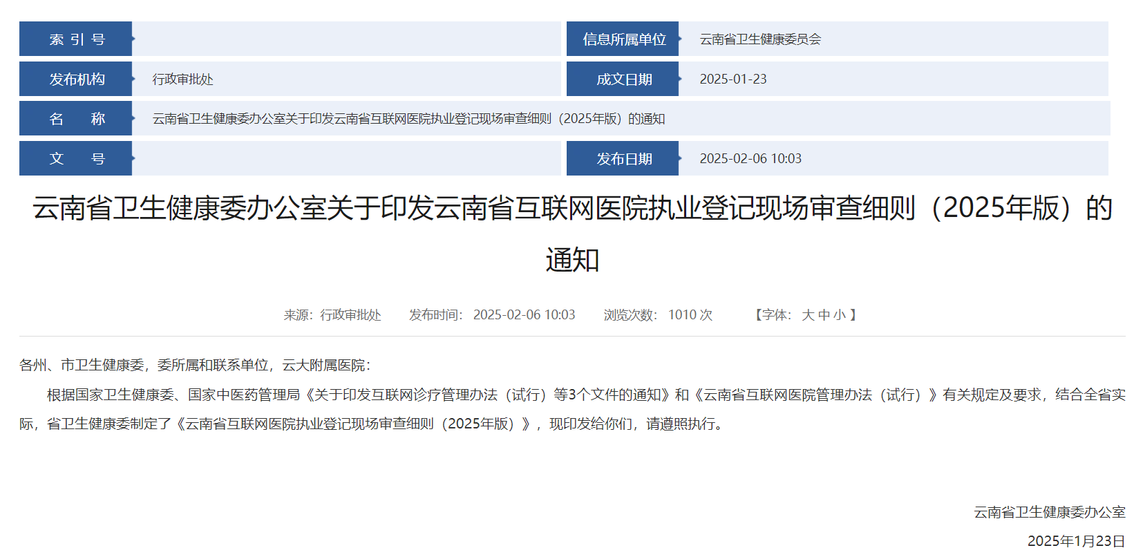 微信圖片_20250211104139.png