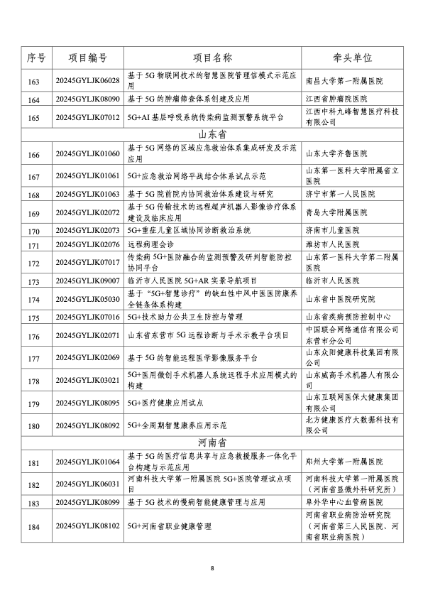 微信圖片_20250219221001.png