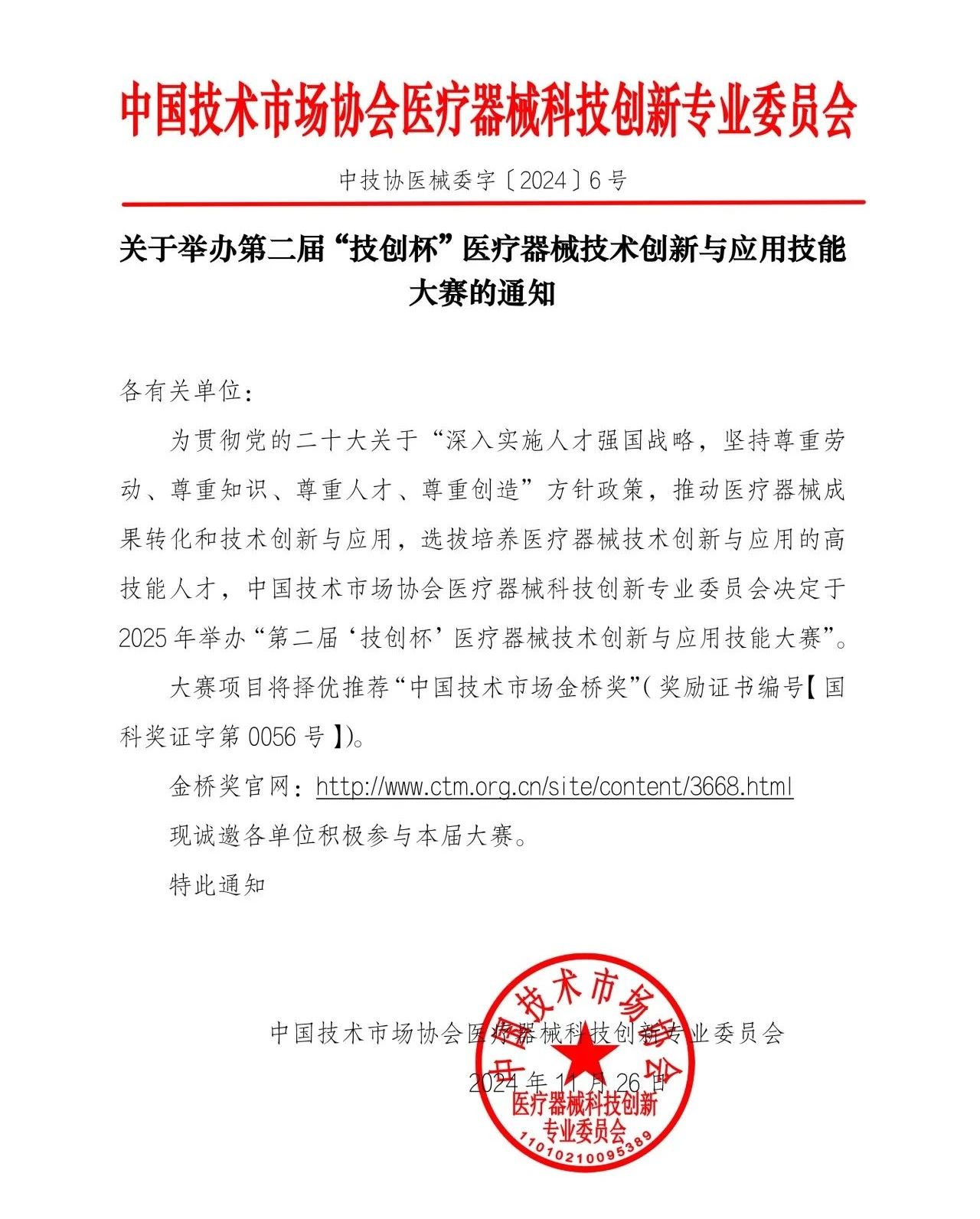 微信圖片_20250218092506.jpg