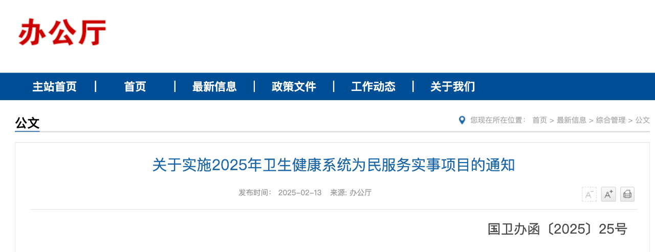 微信圖片_20250214091340.png