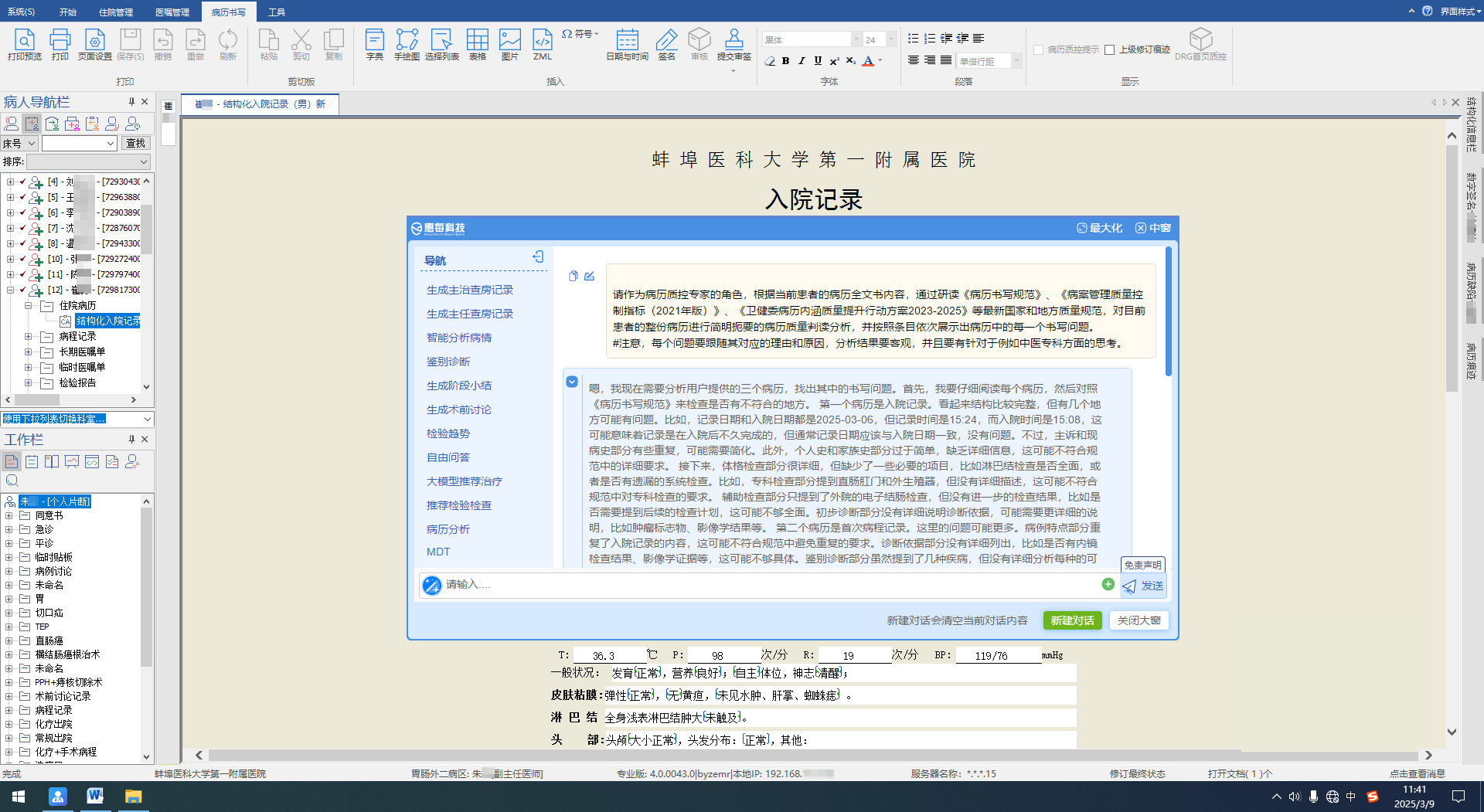 微信圖片_20250313165157.png 微信圖片_20250313165157.png