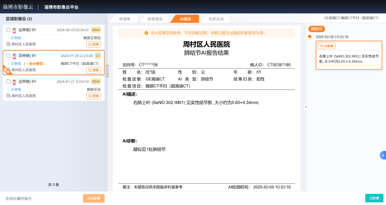 微信圖片_20250316195404.png