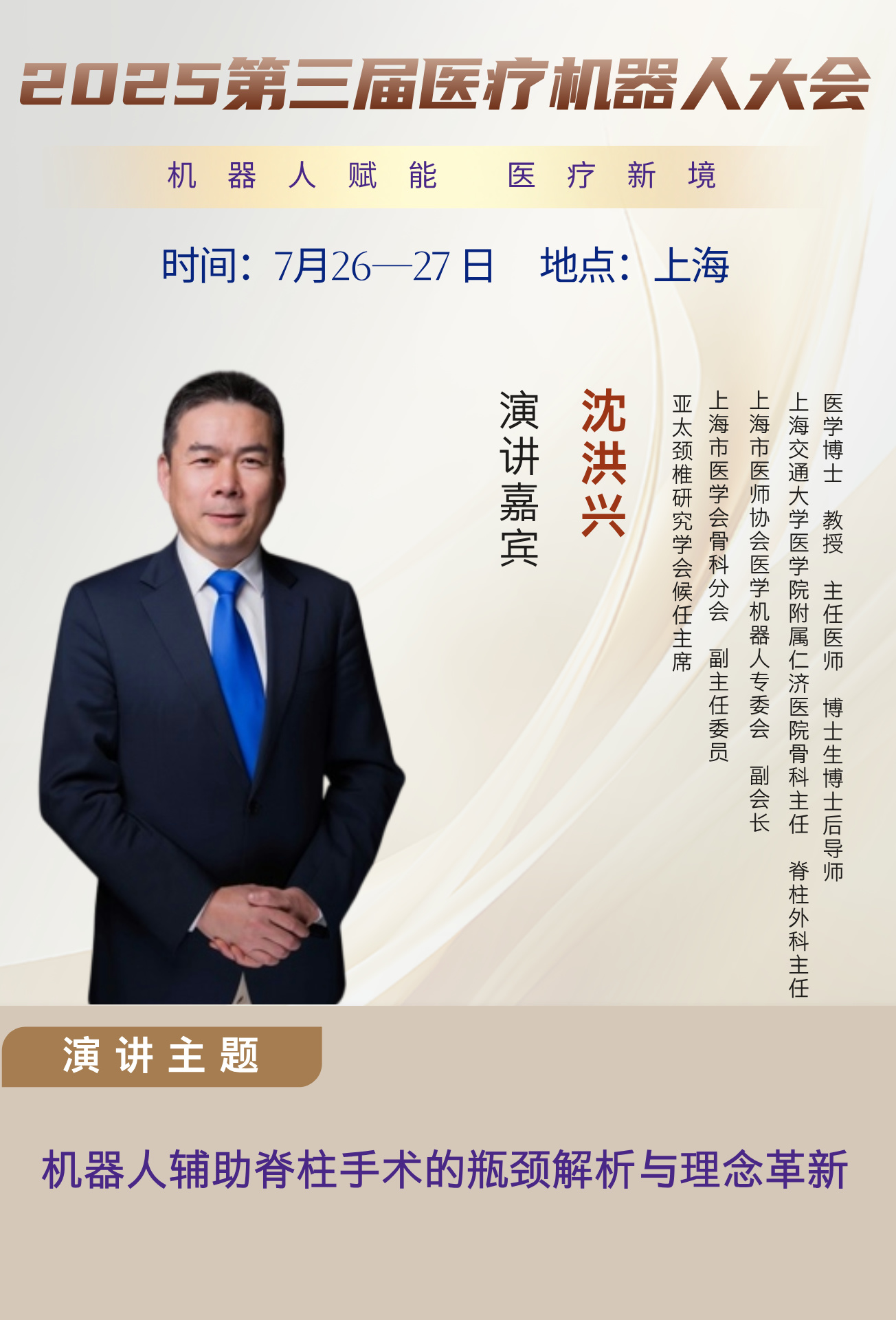 25沈洪興__2025-03-10+14_10_53.jpg