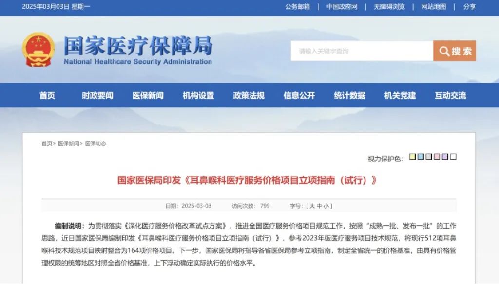 微信圖片_20250306093226.jpg