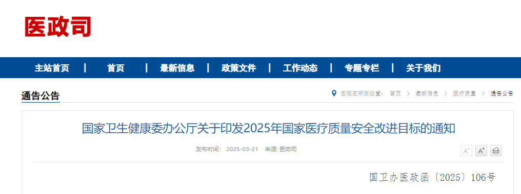 微信圖片_20250323162045.png