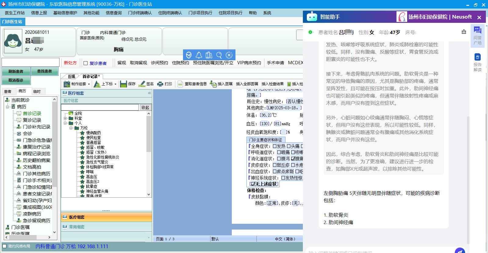 微信圖片_20250318211112.png